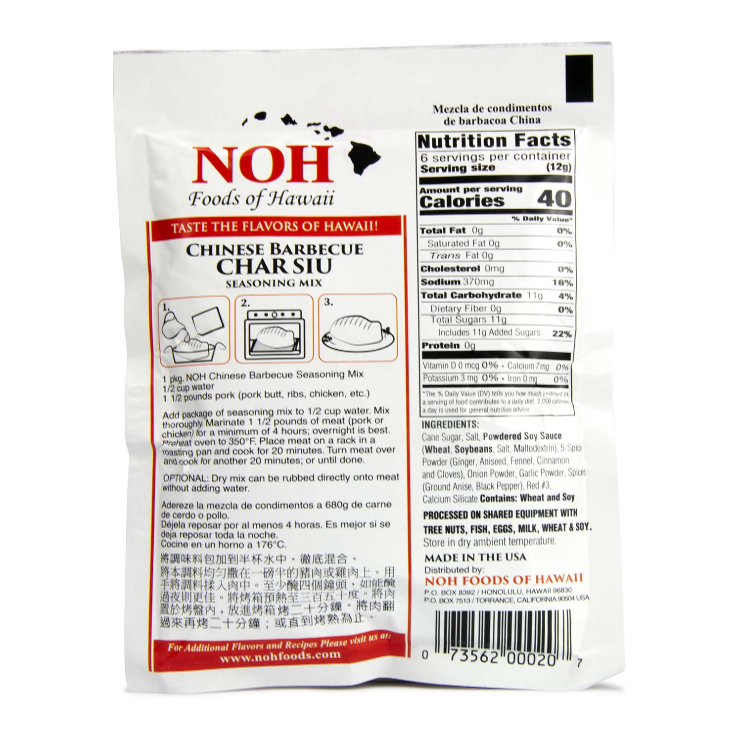 Chinese Barbecue Char Siu Seasoning Mix Back