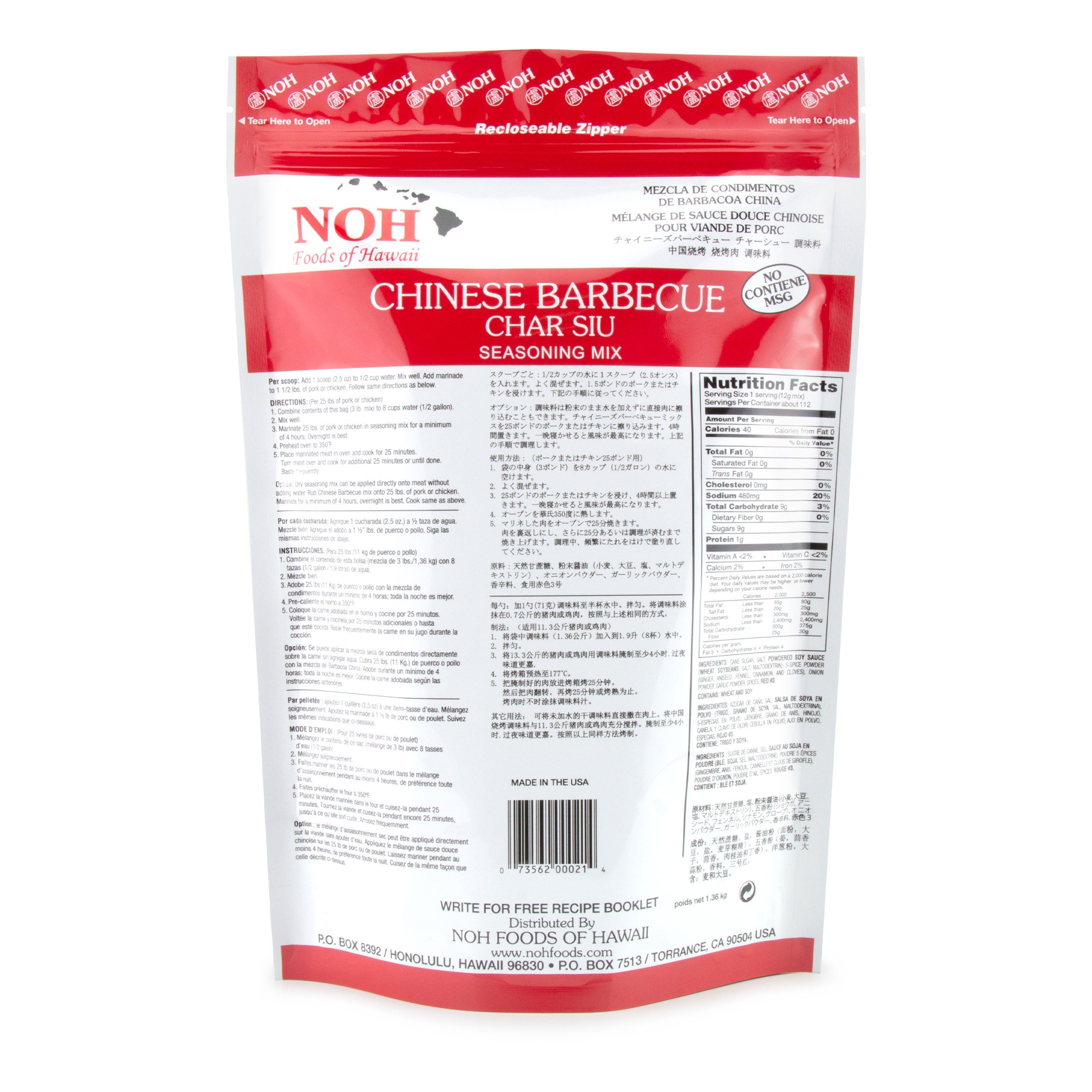 Chinese Barbecue (Char Siu) Seasoning Mix NOH Foods of Hawaii