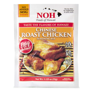 Chinese Roast Chicken Seasoning Mix